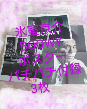 X@BOOWY@|X^[p`p`t^@Gt^@3