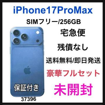 J iPhone 17 Pro Max 256 GB SIMt[ {
