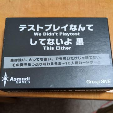 �e�X�g�v���C�Ȃ�Ă��ĂȂ���@��