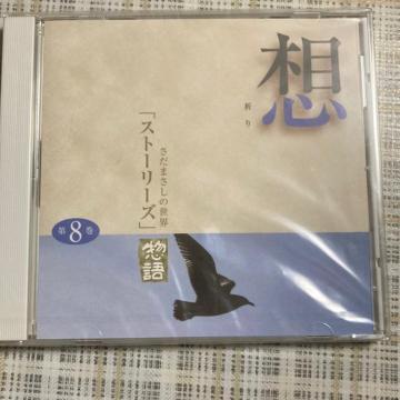 CD ܂̐E / 8 uzvF