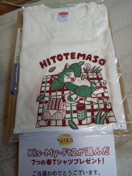 T[HiTb|ԂЂƂĂܑKis-My-Ft2IT*VcIi