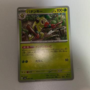 ポケモンカード バチンキー