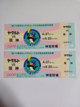 1996NZE[O탄NgVS_펩RȏҌ2Zbg