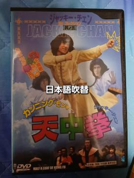 �W���b�L�[�E�`�F�����J���j���O�E�����L�[ �V���� DVD ���{�ꐁ�� 