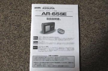 ZX^[ AV AR-65SE GPS [_[ 舵 CELLSTAR ASSURA