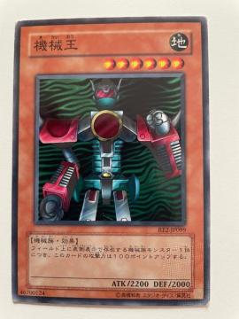 遊戯王【地・機械王】