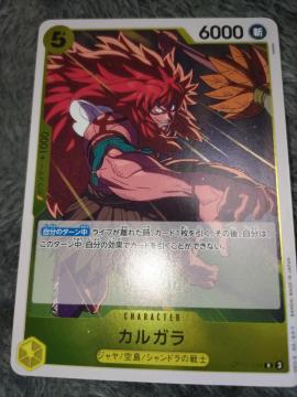 ワンピースカード*カルガラ*師弟の絆