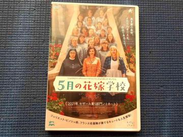 DVD 5���̉ԉŊw�Z �W�����G�b�g�E�r�m�V��