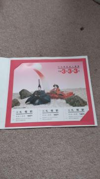 �ЂȍՂ�L�O���ꌔ ����3�N3��3�� �D�y�w ���ʓ��ꌔ 140�~ 3���Z�b�g