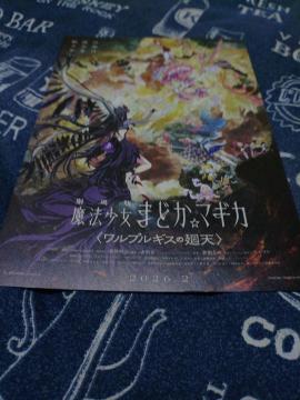 ����Ŗ��@�����܂ǂ����}�M�J�����v���M�X��珓V�f��`���V