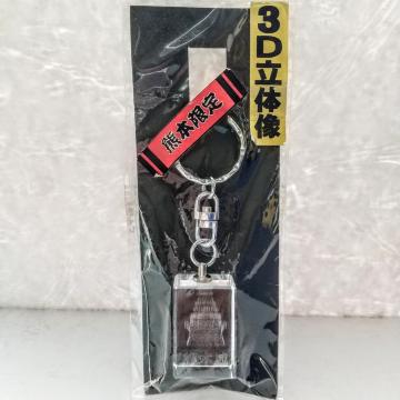 F{@crystal@KeyHolder@Kumamoto Castle@ !I
