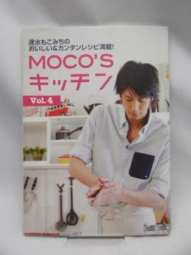 2205 MOCO'Sキッチン Vol.4