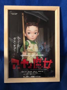 アーヤと魔女 東宝映画  映画チラシ(額付き)