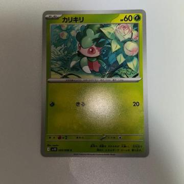 ポケモンカード カリキリ