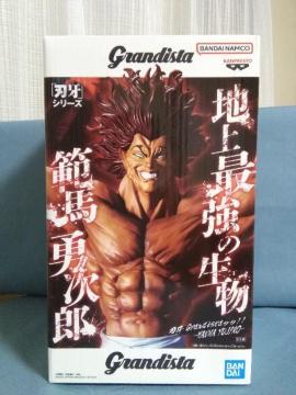 �u�n��v�V���[�Y�@Grandista�@�͔n�E���Y