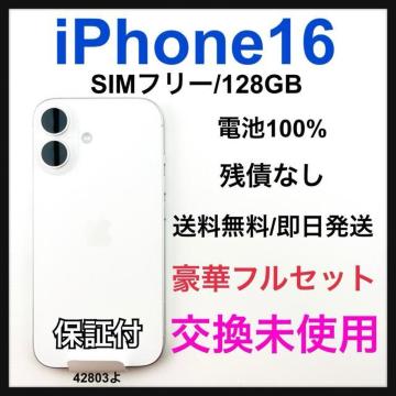 �������g�p iPhone 16 128 GB SIM�t���[ �z���C�g �{��