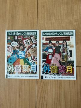 HKT48 Ot@ʐ^@2Zbg@AKB48