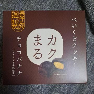 �x�C�N�ǃN�b�L�[�`���R�o�i�i