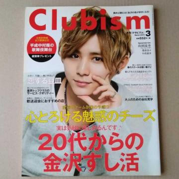 ClubismNrY2015N3@Rc\@đqށXob