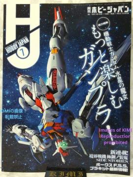 zr[Wp 2023N 7 G { 2023/5/25 zr[WpҏW ()  Monthly Hobby