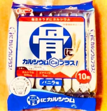 骨にカルシウム+プラス!バニラ味ウエハース10個入り