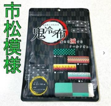 S̕z N[^Ia `FbN Ђ^ISł̐n }YY s͗l