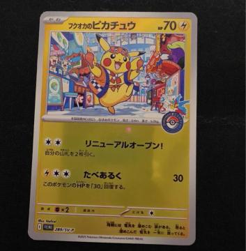 �t�N�I�J�̃s�J�`���E 289/SV-P �|�P�����Z���^�[���� ���j���[�A���L�O �v���� ����