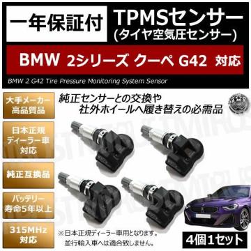 ��LED�zBMW 2�ذ�� ���� G42 TPMS ��C�� �ݻ��y1�N�ۏ؁z