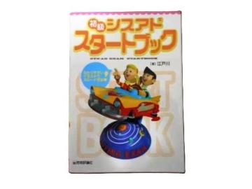 ���{ �Z�p�]�_�� �����V�X�A�h�E�X�^�[�g�u�b�N ���i