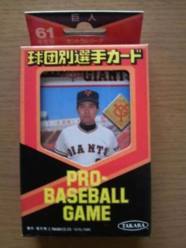 �^�J�� �싅�J�[�h�Q�[�� 61�N �ǔ��W���C�A���c �J���ς�