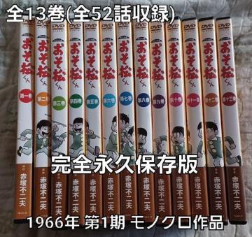 DVD1S13S52b^Ԓ˕sv̑qbg
