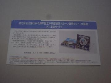 ���n������60���N�P�O�O�O�~��݁����{�`�Z�b�g���P�Z�b�g