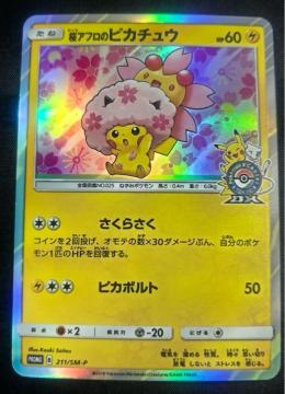 �y��/����i�z���A�t���̃s�J�`���E 211/SM-P ���{��DX�I�[�v���L�O ����  �v���� �|�P�����Z���^�[