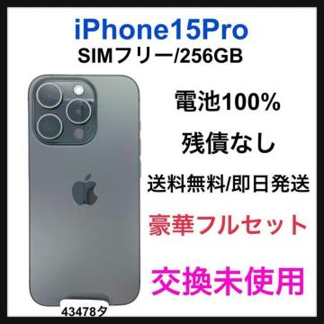 �������g�p iPhone 15 Pro 256 GB SIM�t���[ �{��