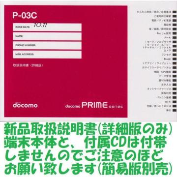 Vi P-03Cp [ڍה] 戵