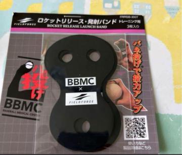 フィールドフォースロケットリリース発射バンドトレーニング用1枚