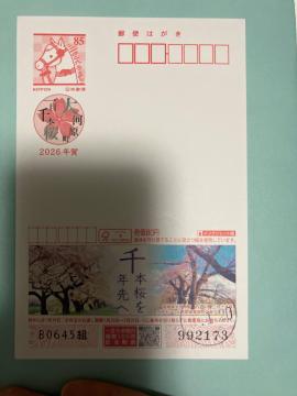 2026�N �X�ւ͂��� ��{�� ��͌��� 85�~ �N���@10���@���g�p�@800�~