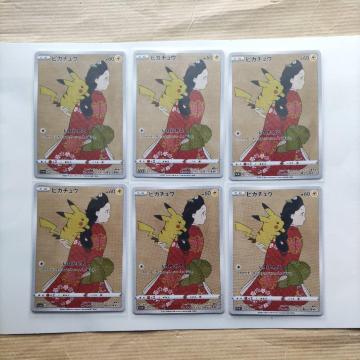 �|�P�����J�[�h ���Ԃ���l�s�J�`���E227/S-P