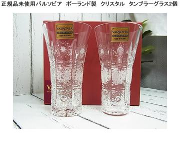 �����K�i���g�p�o���\�r�A�@�|�[�����h���@�N���X�^���@�^���u���[�O���X2��