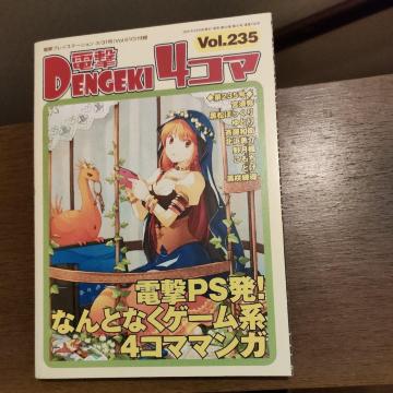 �d��4�R�} Vol.235