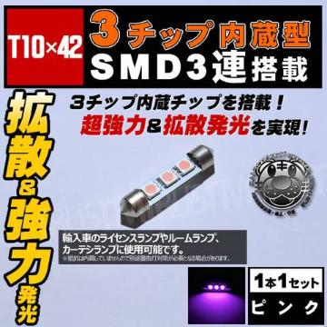 LED T10~42mm 3SMD 3A OԂޱߓ ݸ 