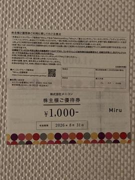 tWR^Ng G[XR^Ng jR VeBR^Ng D 4000~ 2026.8.31 ~j^[85~
