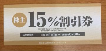 �y���������z�ē����z�[���f�B���O�X ����D�Ҍ� 15���������~1��