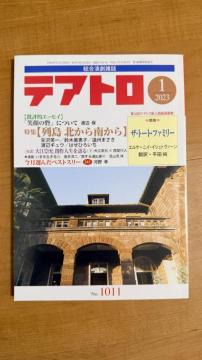 �e�A�g�� 2023�N1���� No.1011 ���������G�� �J���~�[����