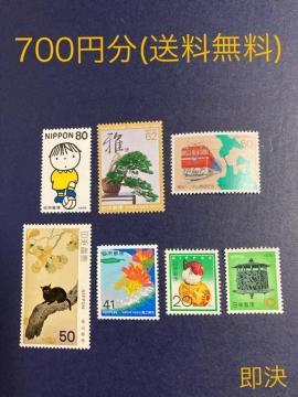 700円分 切手 送料無料 送料込 即決