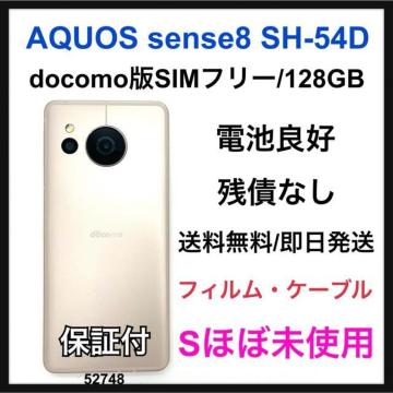 S �ǍD AQUOS sense8 SH-54D 128 GB �s���N �{��