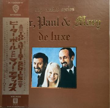 Peter, Paul & Mary / de luxe (TOP ARTIST SERIES) P-10002W ���R�[�h LP