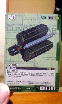 ガンダムウォー【ラオホゥ】