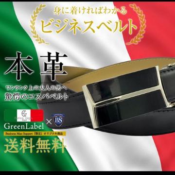 イタリアブランド 本革 バックル レザーベルト ブランド 牛革