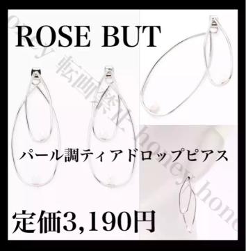 艿3,190~ROSE BUDp[tAVeBAhbvsAXyVigpzAVg[ p[sAXVo[